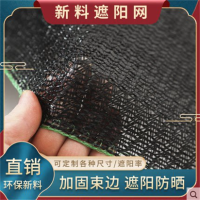 遮阳网 防晒网加厚黑色加密三针2米宽100米长整卷