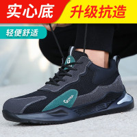 卫尔盾 绝缘鞋10kv