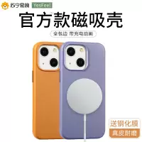 YesFeel苹果13手机壳iPhone13ProMax保护套全包防摔mini新款真皮Magsafe磁吸官方同款12皮质