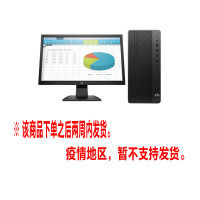 惠普(HP)288 G6商用台式电脑+23.8寸(I5-10500/16G/512GSSD/Win10/3年)