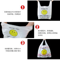 可降解环保笑脸塑料袋40*60[100只]