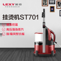 莱克(LEXY)烫衣服挂烫机家用T9高温蒸汽杀菌消毒小型熨斗商用熨烫机