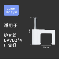 家博圆 FYZ-W150K 电线线卡 电线方形固定线卡墙钉 方型卡钉网线固线钉10mm 单位:盒