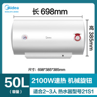 美的(Midea) 50L电热水器经济适用家用卫生间安全防电储水式速热节能电热水器 F50-21S1 含辅材安装