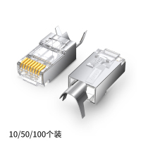 未易 超六类万兆屏蔽水晶头超6类rj45网络宽带网线连接头7网线接头