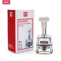 得力7506-6位自动号码机