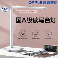 欧普照明(OPPLE) 台灯