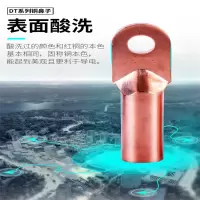 铜鼻子铜耳接头线鼻子接线端紫铜接头DT-50(20只装)