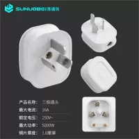 三极电源插头16A 250V 5000W