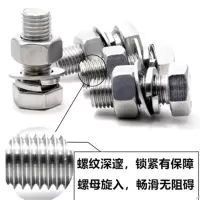 304不锈钢外六角M16X110螺丝螺栓螺母垫圈套装全牙加长螺杆
