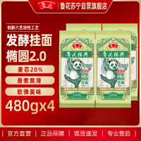 鲁花经典熊猫系列发酵挂面480g*4 营养早餐面条 汤面 干拌面 炒面 细面 煮面 火锅面 细直面 速食面