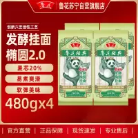 鲁花经典熊猫系列发酵挂面480g*4 营养早餐面条 汤面 干拌面 炒面 细面 煮面 火锅面 细直面 速食面