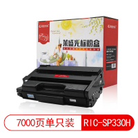 莱盛光标LSGB-RIC-SP330H适用于 RICOH Aficio SP330DN/330SN/330SFN