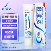 舒适达抗过敏多效护理牙膏 70g