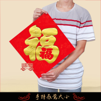 墨斗鱼 定制福字33*33cm 100张/组