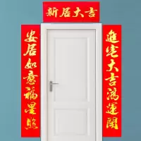 墨斗鱼 定制1.5米对联 opp袋装100对/组