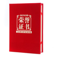 WEINONY 定制荣誉奖励证书 SN-ZS02