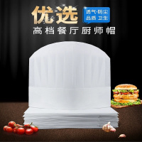 丰泽睿一次性厨师工作帽(20顶1包)白色