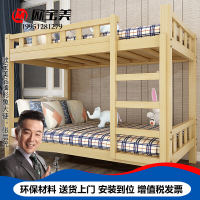 欧宝美实木双层床公寓宿舍双层床简易上下铺床