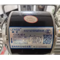 苏宁宜品利文风扇用电动机YD(S)K-60-4