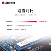 金士顿 SSD固态硬盘SNVS/1000G