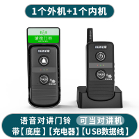 XUNCN 无线1880对讲门铃1外机1内机语音呼叫器紧急报警器