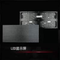 P3.91室内租赁屏 500*1000(排线 16P、电源线 单元板连接线、电源 5V40A200W、控制系统等等)