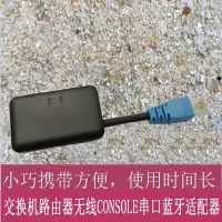 Console线适用华为/华三/思科/juniper瞻博交换机防火墙无线串口蓝牙