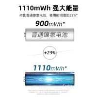 锂充5号4粒电池(含充电盒)