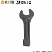 波斯工具(BOSI TOOLS) 开口敲击扳手 BS362155 55mm