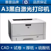 惠普 HP5200 打印机a4黑白激光打印机