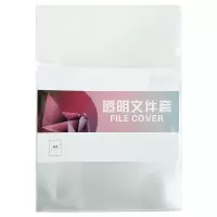 探戈(TANGO)0313 透明直压式二页文件套A4 足15C 100个/包 (包)