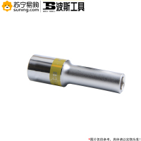 波斯工具(BOSI TOOLS) 12.5mm公制双色长套筒 BS362816 16mm