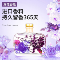 领航奉献吻序永生花无火香薰薰衣草+栀子花+香格里拉[各1瓶]-店长推荐