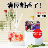 领航奉献吻序永生花无火香薰蓝风铃+薰衣草+香格里拉[各1瓶]