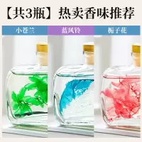 领航奉献吻序永生花无火香薰小苍兰+薰衣草+香格里拉[各1瓶]