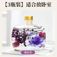 领航奉献吻序永生花无火香薰栀子花+小苍兰+柠檬[各1瓶]