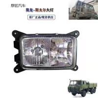 豪沃25T前大灯总成