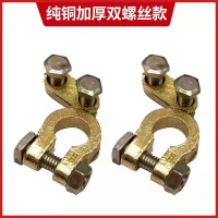 豪沃25T电瓶卡子