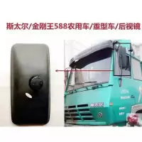 陕汽左侧反光镜