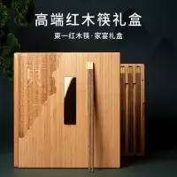 清朴堂(qingputang) 东一红木筷 10双·家宴鸡翅款