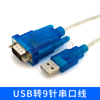 绿联(Ugreen)CH340 USB转串口线/根(BY)