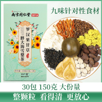 罗汉果甘草胖大海雪梨茶泡水非润喉清肺袋茶正品旗舰店