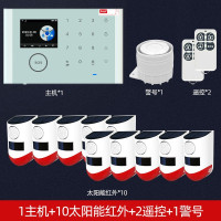 传枫太阳能红外线报警器防水户外大音量鱼塘果园防盗防小偷感应警报器 1报警主机10联动红外