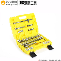 波斯工具(BOSI TOOLS) 公制套筒组套 BS511032 32件 1/2英寸
