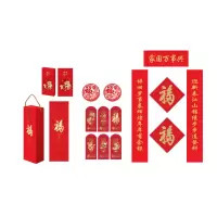 春联礼盒套装[2000个装]