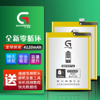 [加力邦]OPPO 电池OPPO A92s电池 编码BLP779 容量4120mAh 手机电池