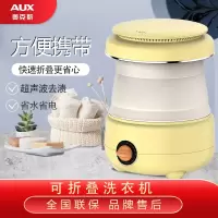 奥克斯折叠洗衣机超声波杀菌便携式小型迷你内衣袜子清洗神器
