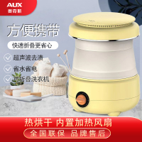 奥克斯折叠洗衣机超声波杀菌热烘干款便携式小型迷你内衣袜子清洗神器