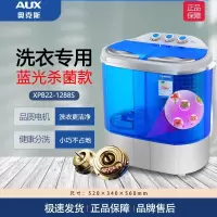 AUX/奥克斯226家用双缸双桶半自动洗衣机 婴儿童小型迷你脱水甩干杀菌款